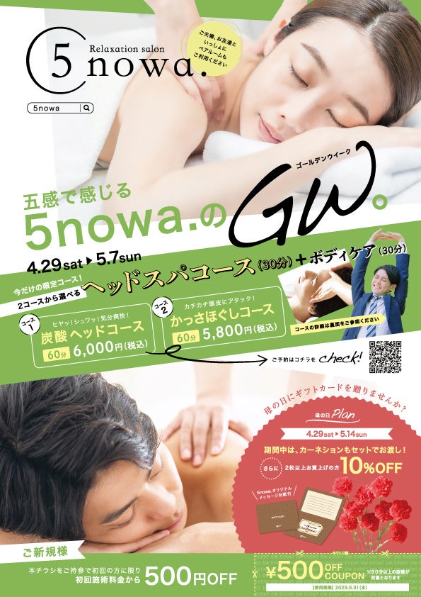 タイマッサージファン THAI MASSAGE