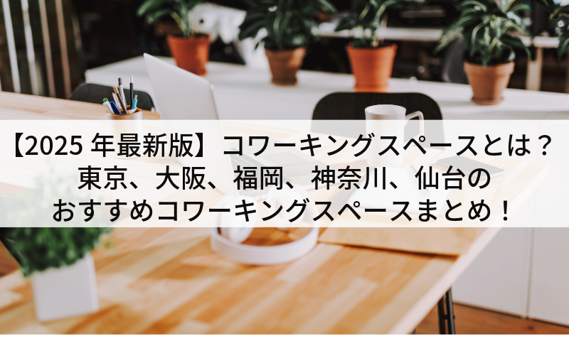 サラリーマンとブロックチェーン専門家が出会う場所 仮想通貨Lisk支援のコワーキングスペース ELITECENTERがオープンへ