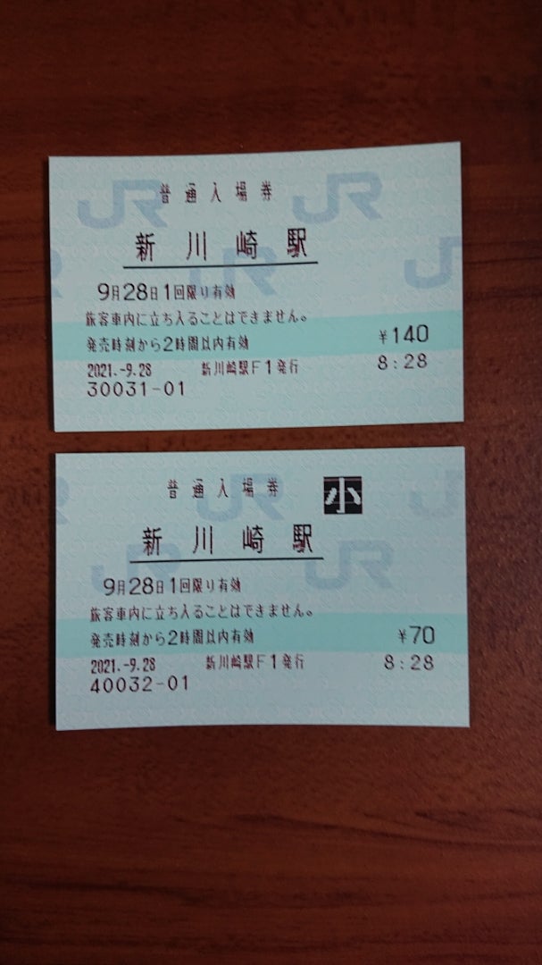 東急線にも影響与えた「湘南新宿ライン」、運行20周年で1都4県スタンプ巡り | 横浜日吉新聞