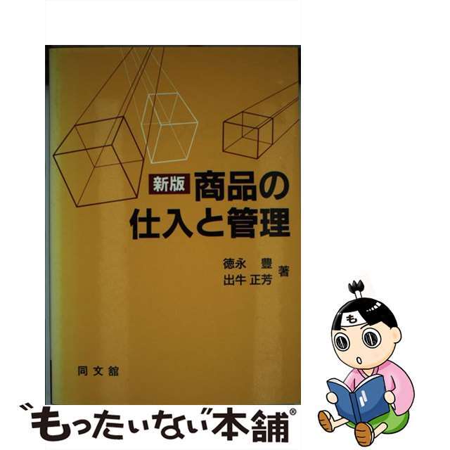 本屋の本はどうやって仕入れているの？ : 本と珈琲～こりおり舎＠しまなみ大島～