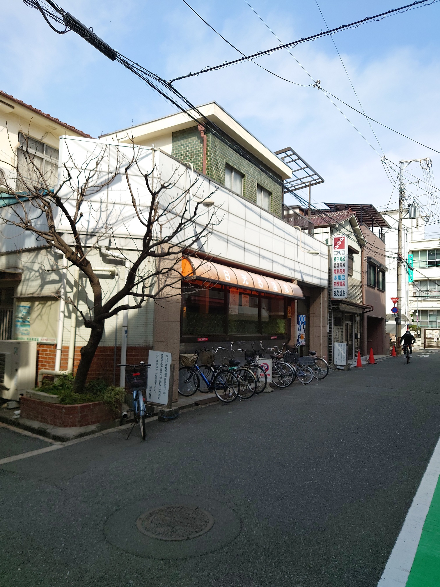 新旭温泉 - 大阪市内｜ニフティ温泉