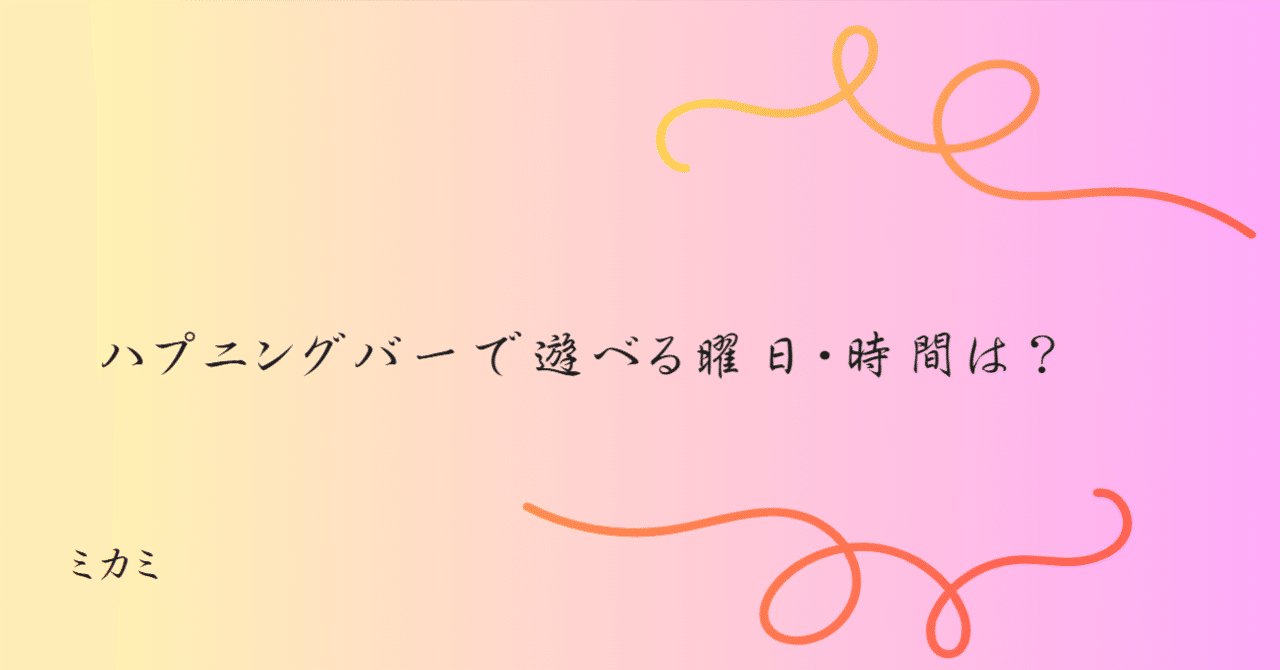 新宿ハプニングバーイベント △すーさんのエロキャン△