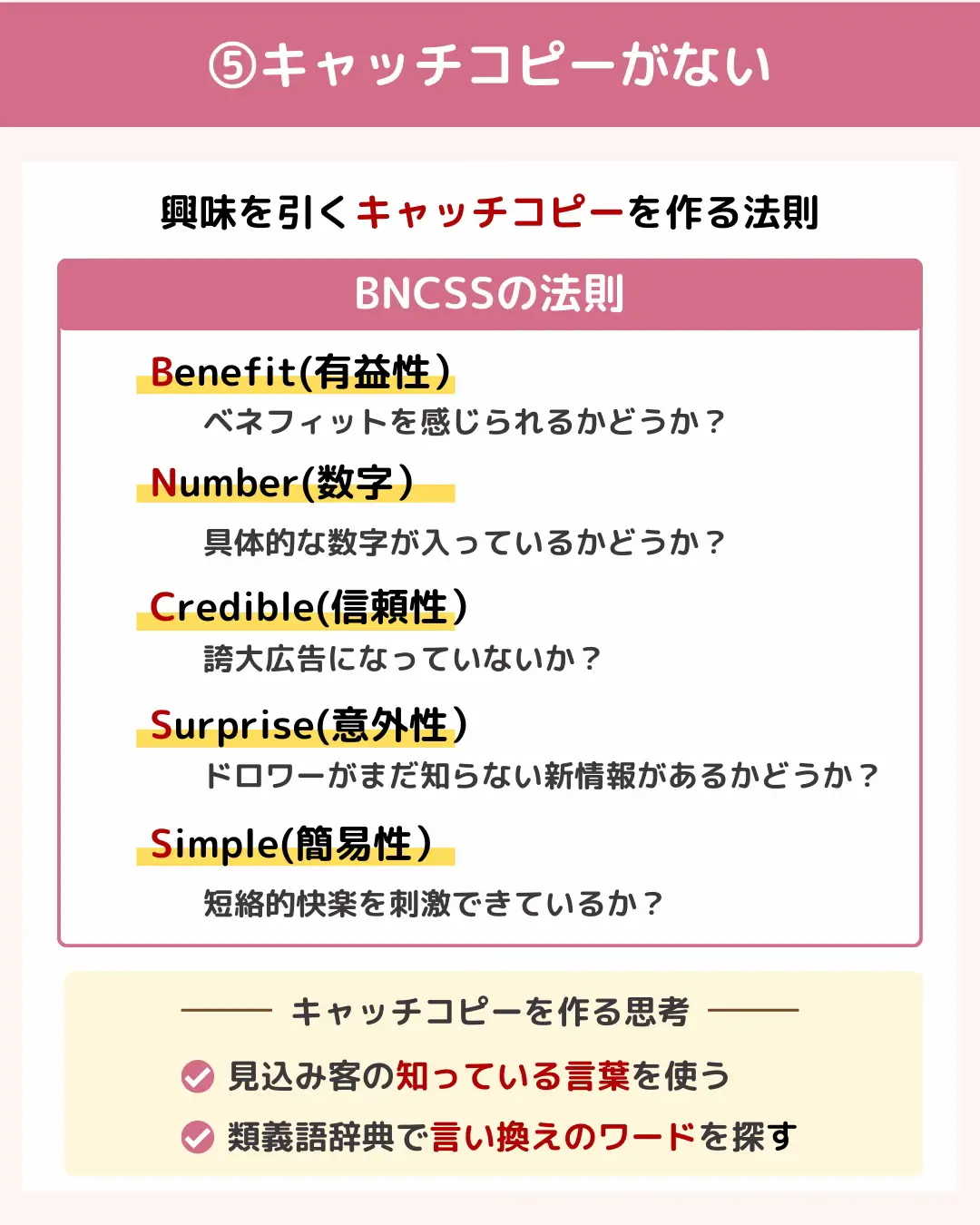 なるほど」の言い換えとは？ビジネスの場面では失礼？代わりの言葉を解説｜みんなでつくる！暮らしのマネーメディア みんなのマネ活