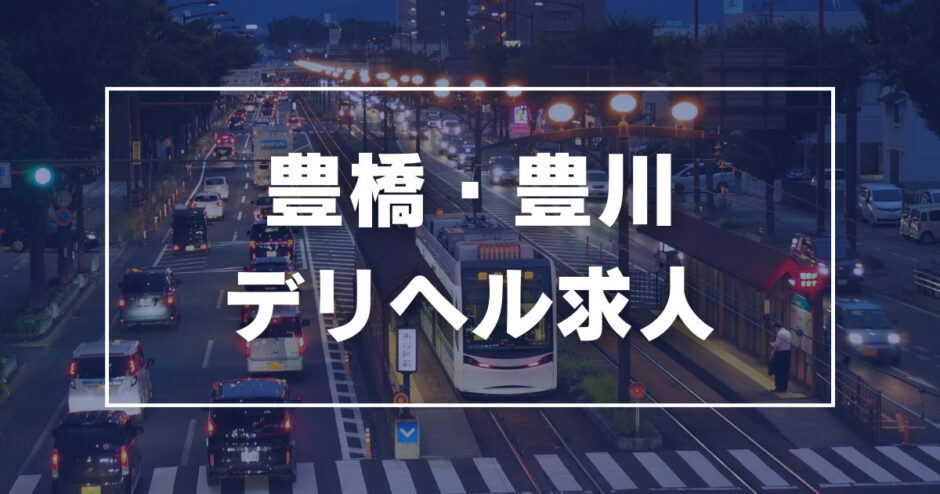 新潟｜デリヘルドライバー・風俗送迎求人【メンズバニラ】で高収入バイト