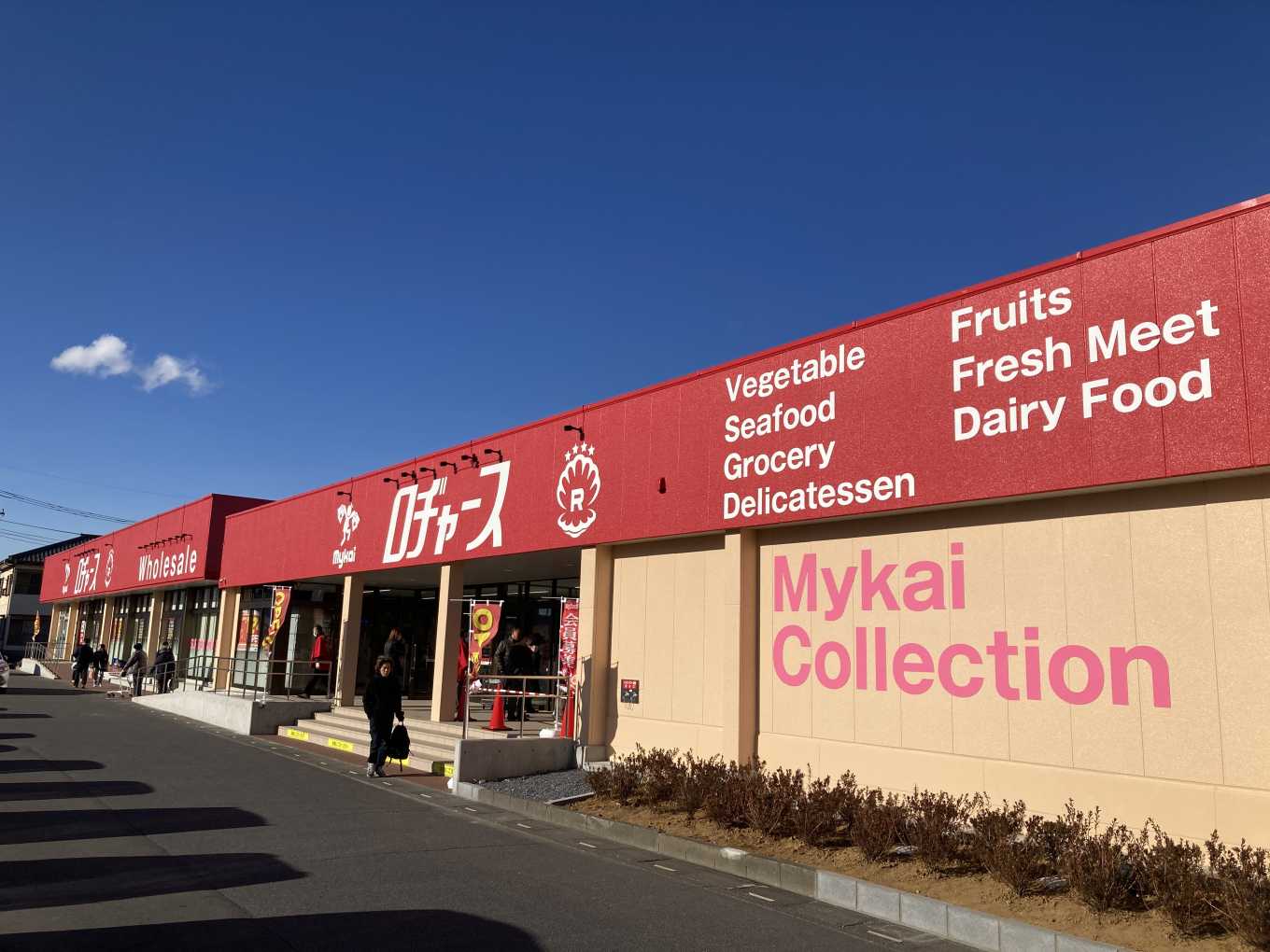 ディスカウントストア - Wikipedia