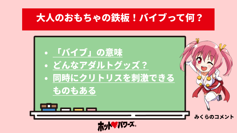 徹底評価】バイブおすすめ人気ランキング10選【2024年最新】｜ホットパワーズマガジン