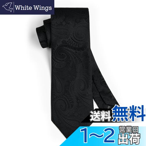 黒のネクタイはコンビニで買える？焦った私が考えたのは！知って得する！お役立ちCLIP