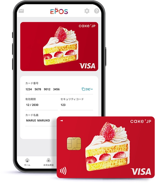 Cake.jpエポスカード年会費無料のクレジットカードはエポスカード