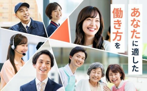 シニアジョブ中高年の仕事探し 転職・派遣・パート 求人情報サイト