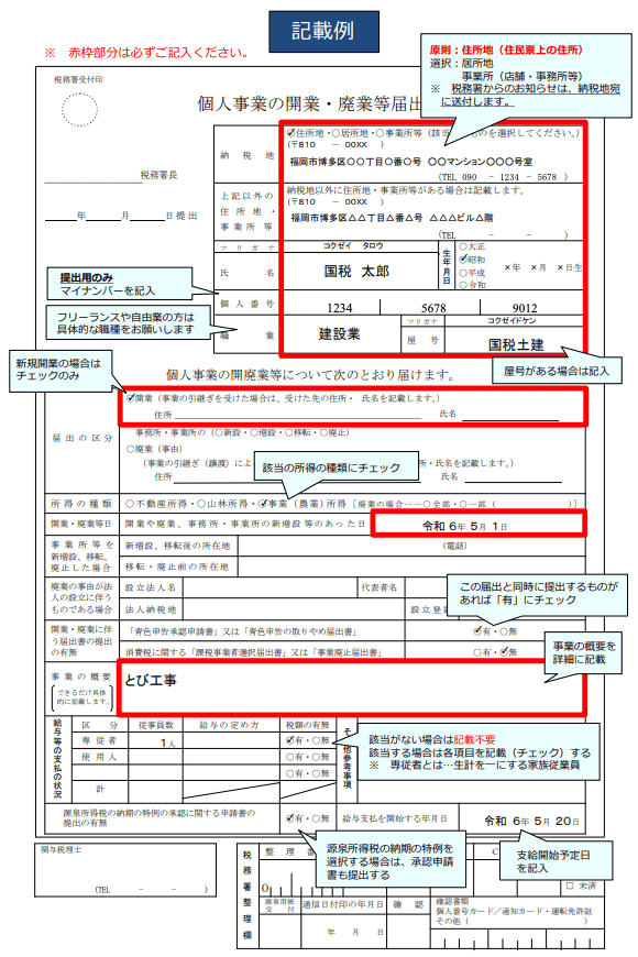 婚姻届の職業欄を迷わず書く方法はこれ！6つの職業分類徹底解説