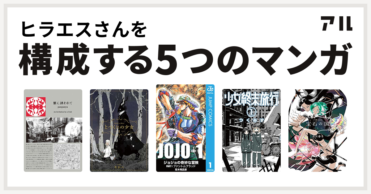 散り損ないのヒラエス 1 : 中古 |