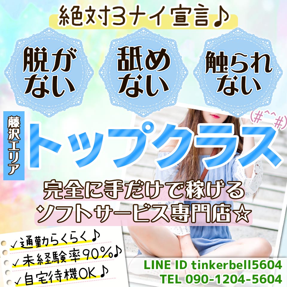 るいな☆完全未経験激推奥様♪｜藤沢人妻城 - デリヘルタウン