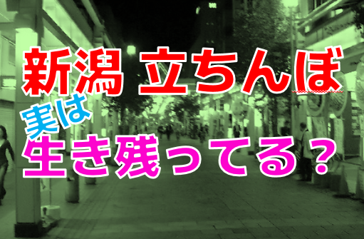 茨城のたちんぼ事情を調査｜水戸駅周辺・大工町・土浦市内など – Sweetmap