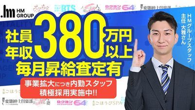 五反田の風俗求人【バニラ】で高収入バイト