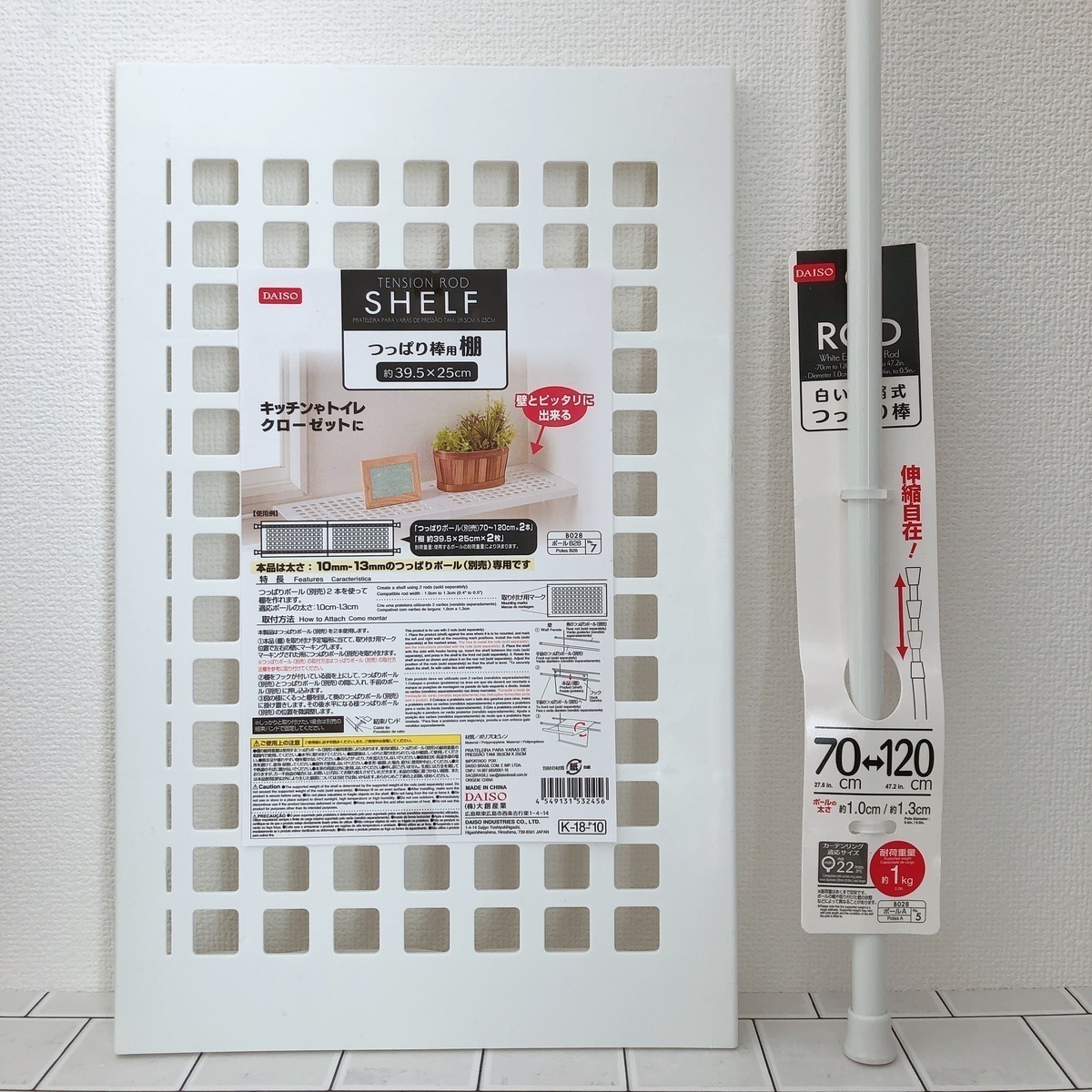 突っ張り棒 -100均 通販 ダイソーオンラインショップ 公式