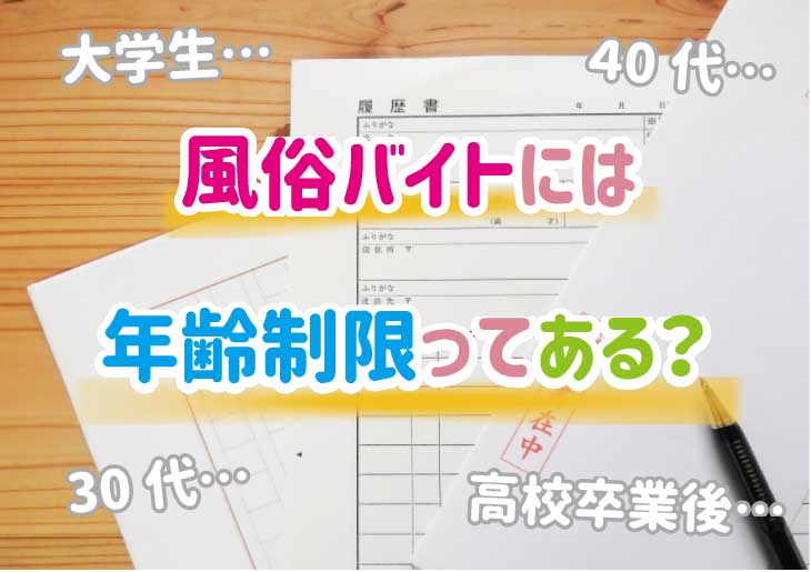 デリヘルとは？仕事内容や働くメリット、稼げるお給料をわかりやすく解説！ - バニラボ