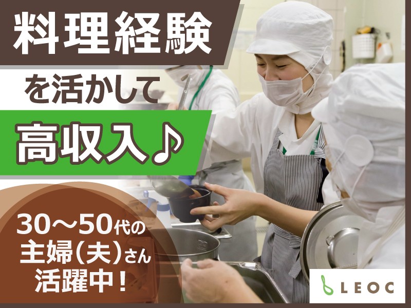 大分市の高収入・高額・高給の正社員・契約社員の求人・募集情報｜【バイトルNEXT】で転職・就職のための仕事探し