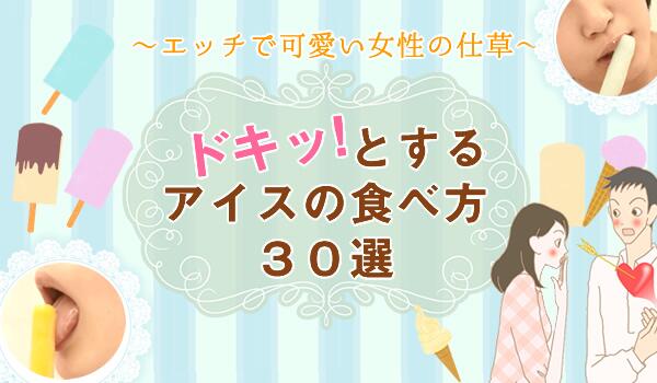 文庫・新書 男のH・女のH 「エッチな関係」になるためのマニュアル 王様文庫 –