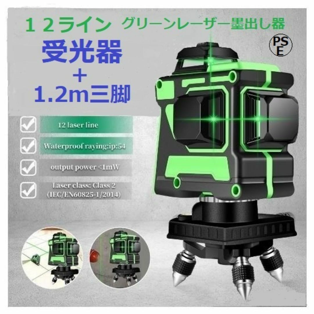 レーザー墨出し器に三脚が必要な理由は？三脚の使い方、選ぶポイントを紹介トーヨーテクノ株式会社