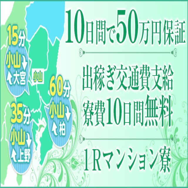 ミカド（大宮）｜ソープ求人【みっけ】で高収入バイト・稼げるデリヘル探し！（2627）