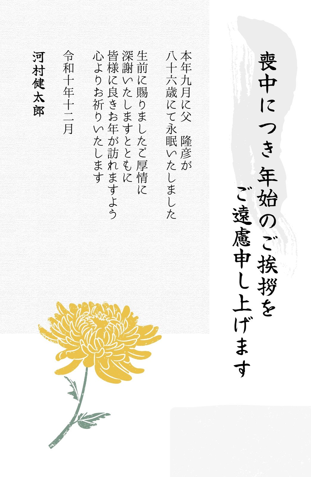 喪中はがきを無料アプリで自宅プリンターで印刷する方法詰め替えインクのエコッテ