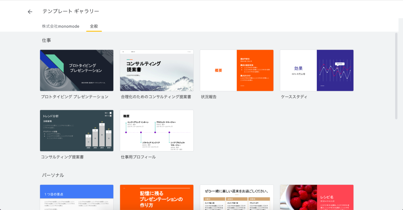 プレゼン資料作成！プレゼンテーション・スライド作成を無料デザインテンプレートやAI機能で簡単にCanva キャンバ
