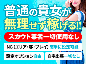 群馬のメンズエステ求人｜メンエスの高収入バイトなら【リラクジョブ】