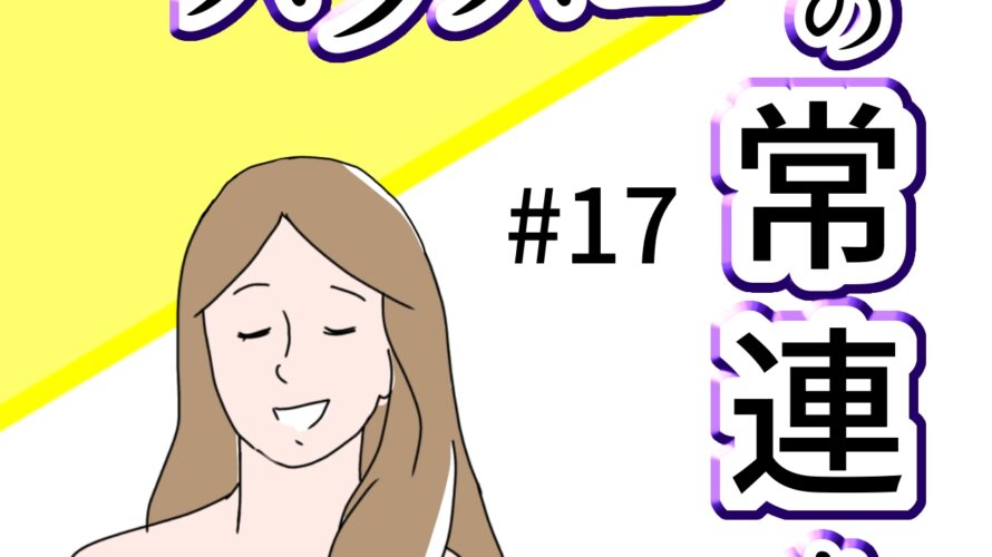 ハプニングバー体験談】料金は？ 危ない？ 10年通った私が教えます！ |