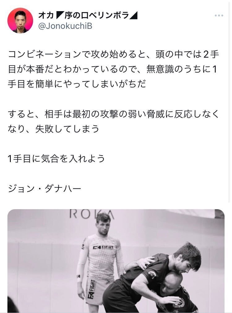 抑え込みの有効性 抑え込みシリーズ③ 全文無料 柔術哲学 アンディ