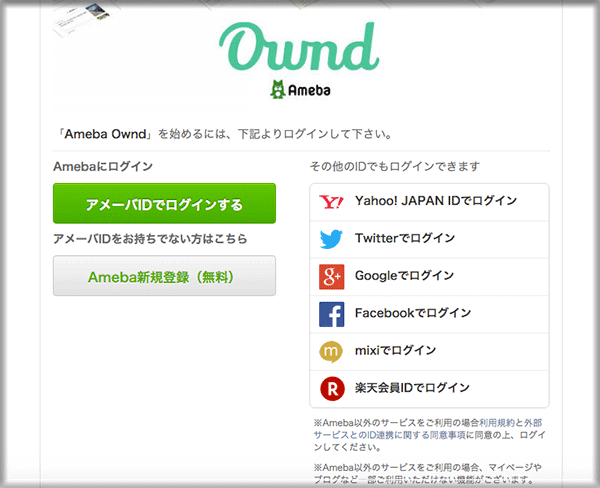 アメブロ「自分のログイン方法・情報」覚えてますか？ | 加藤敦志