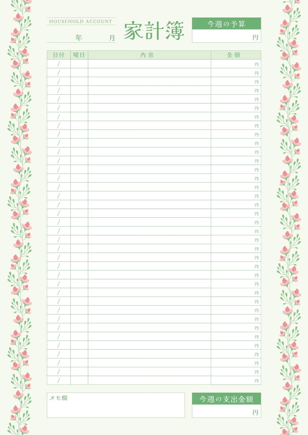 家計簿 テンプレート」のアイデア 57 件家計簿 テンプレート, 家計簿, テンプレート