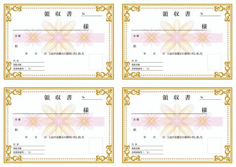 領収書,領収証,レシート,テンプレート,ひな形,フリー素材,イラスト ,写真,シルエット,アイコン,画像,挿絵,フォント,商用,ベクター,無料,AI,EPS,ACワークス