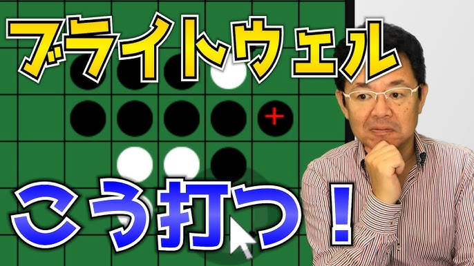 オセロニア】黒のC打ちを解説【定石】｜ゲームエイト