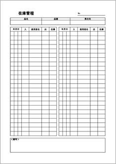 エクセルで在庫管理するには？表の作り方や効率化できる関数をご紹介ネットショップ・ECの一元管理ツールならネクストエンジン