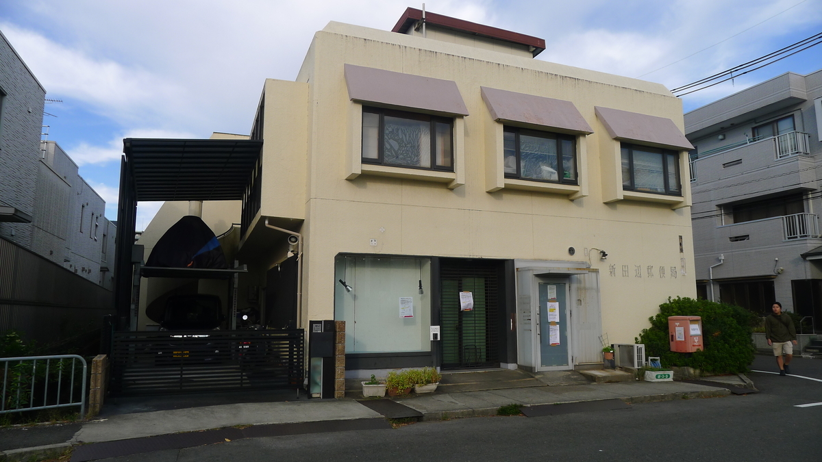 山城田辺郵便局 ホームメイト