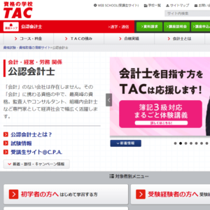 王道資格の活用術〜士業の難易度一覧やおススメのダブルライセンスも