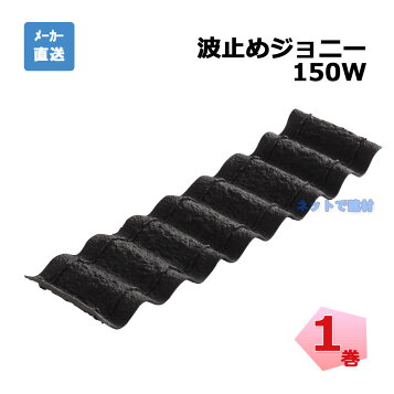 水田の畦まわりに「アゼ板なみ」 - イケックス「養液栽培肥料・資材とハウス機器の販売」