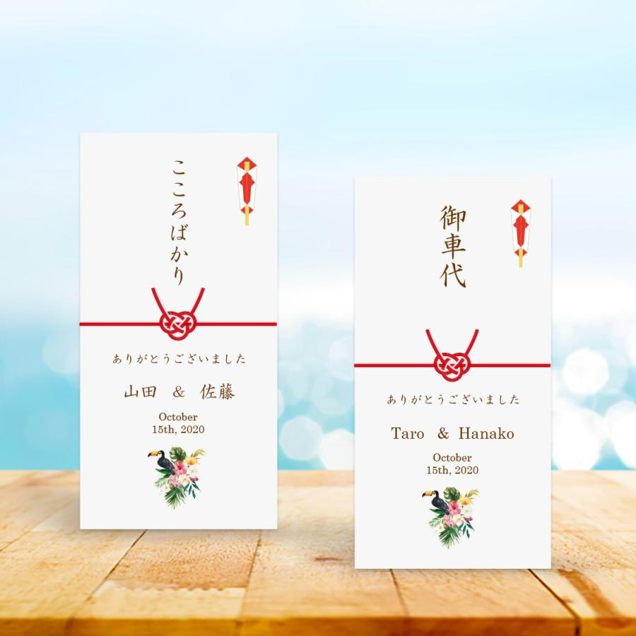 楽天市場 ポチ袋 名前 書き方 結婚式の通販