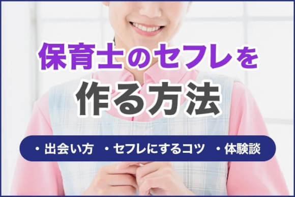 保育士セフレ化】マッチングアプリの保育士を一撃で落とす方法 - YouTube