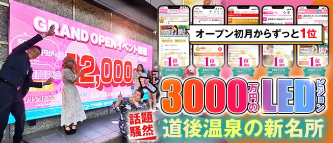 愛媛・道後温泉のピンサロをプレイ別に5店を厳選！本番・ローリングの実体験・裏情報を紹介！ | purozoku[ぷろぞく]