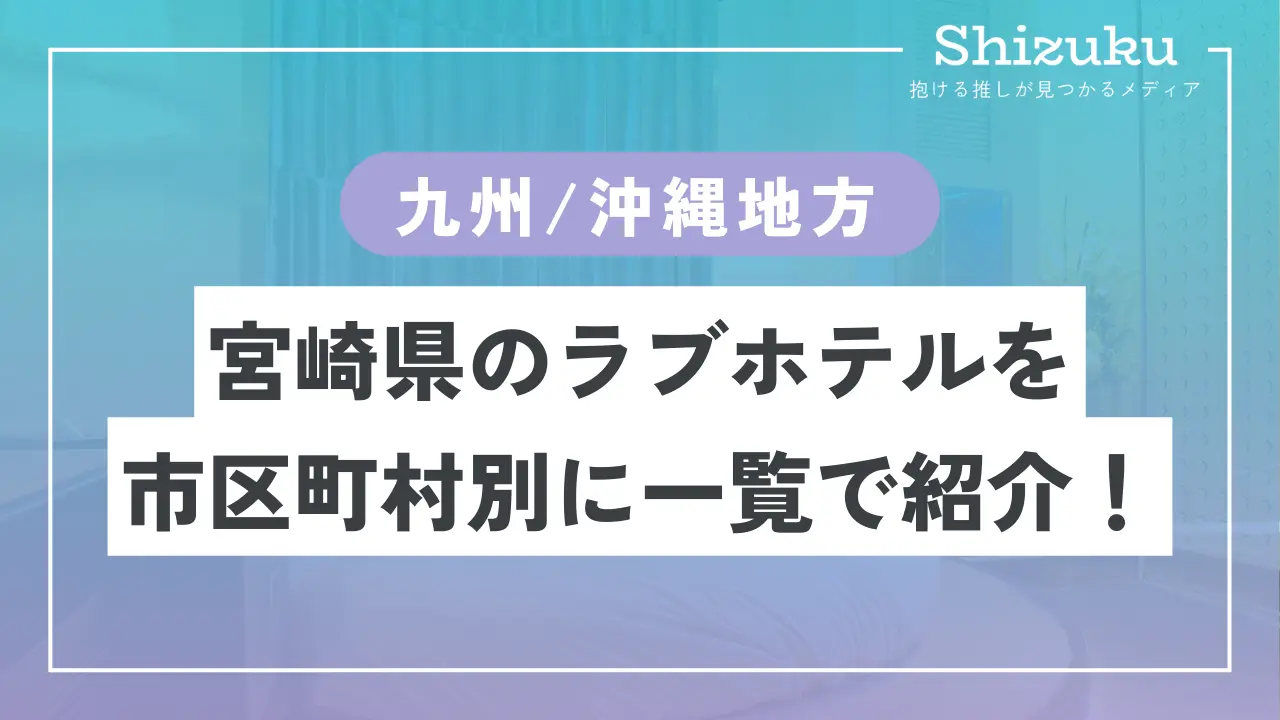 ホテル POPS107」203号室 | 全国ラブホテル検索サイトラブホガイド