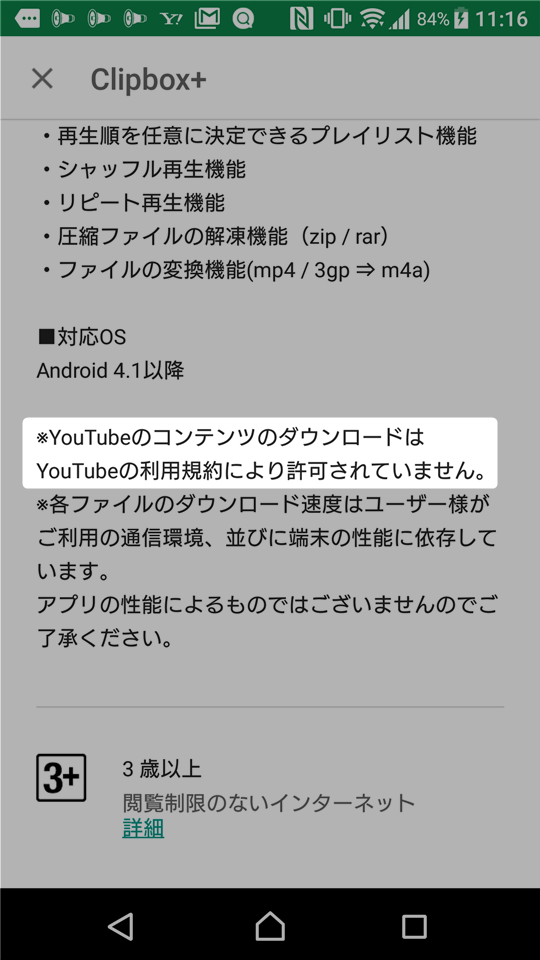 使い方 ダウンロード方法①Clipboxオフィシャルサイト