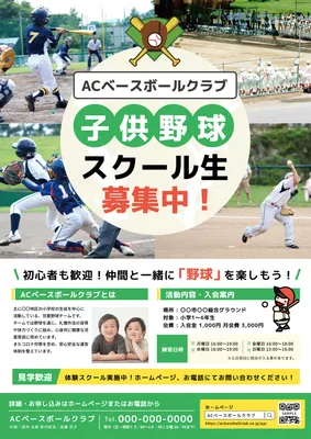 入会案内 – むつ商工会議所