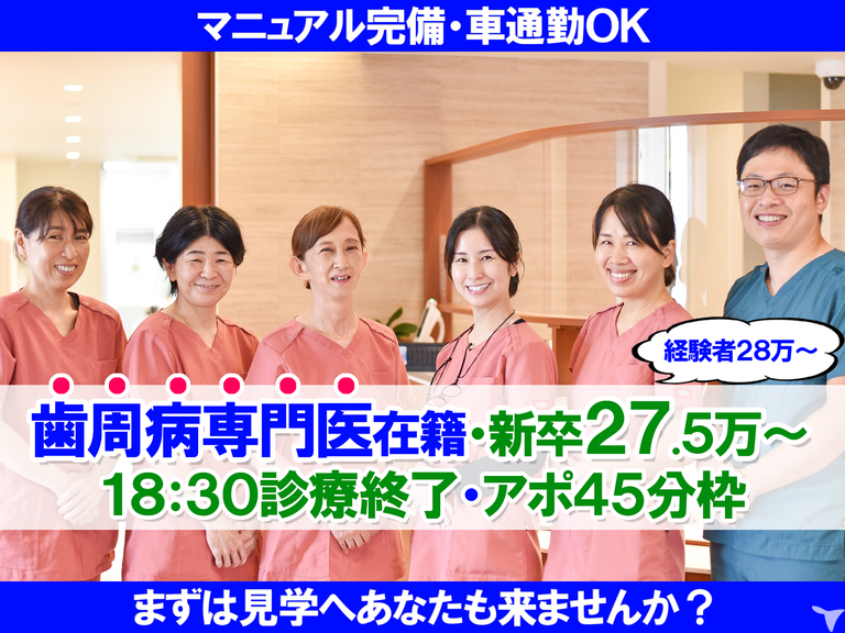 2024年12月最新] 愛知県瀬戸市の歯科衛生士求人・転職・給与 | グッピー