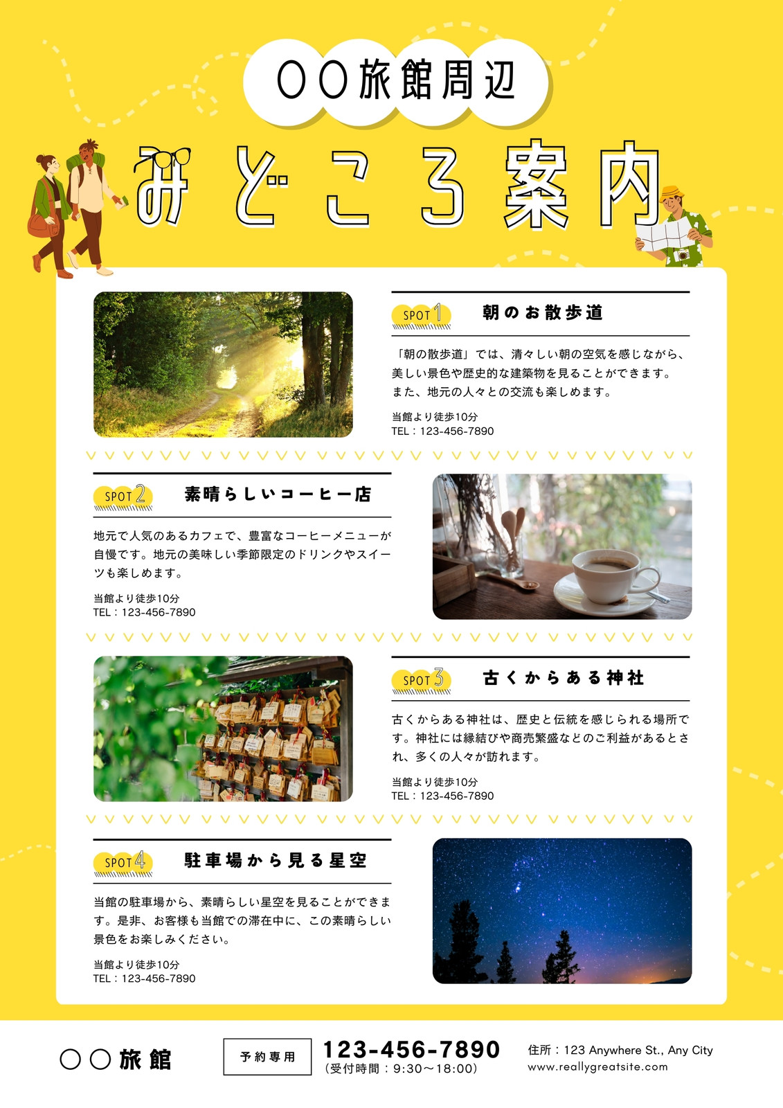 東京都豊島区池袋のホテル、チラシ設置 侍・忍者– A&Cスタジオことのは