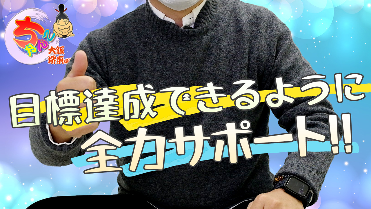 大阪の風俗男性求人・バイト【メンズバニラ】