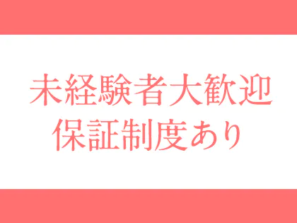 MADAME聖子 三重店｜津・松阪・伊勢・三重県のメンズエステ求人 メンエスリクルート