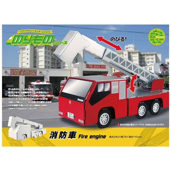 楽天市場 ダンボール 車 おもちゃの通販