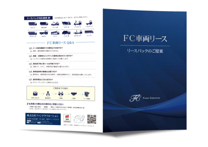 パンフレット制作 会社案内制作 カタログデザイン会社株式会社セブンブルックス