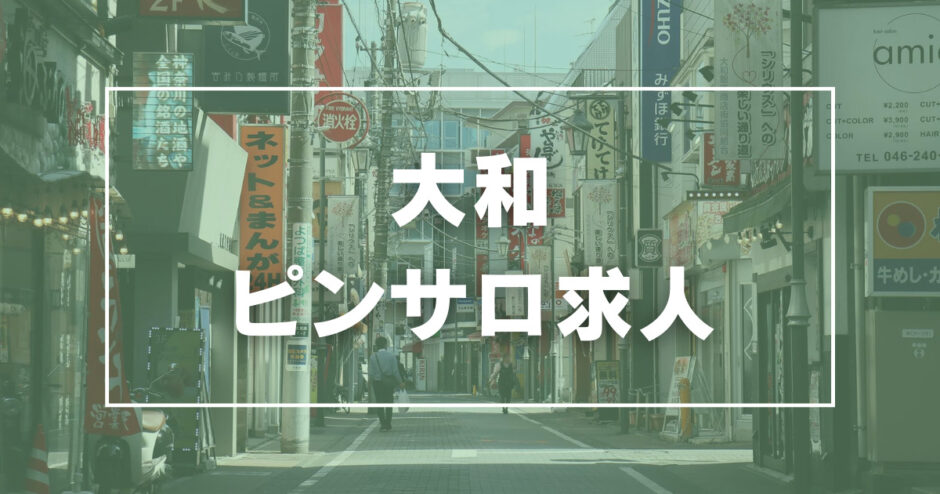 最新版】高山市でさがす風俗店｜駅ちか！人気ランキング